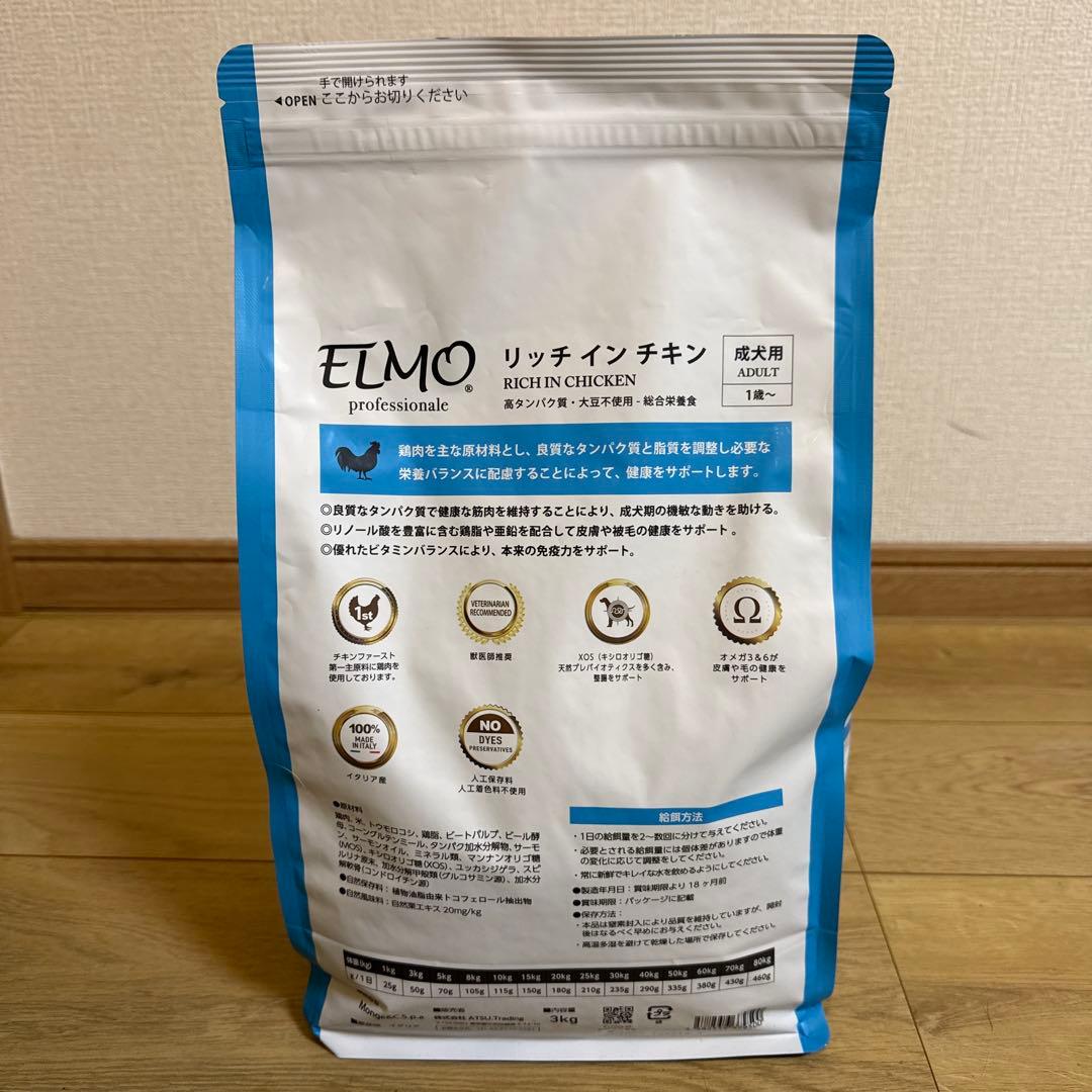 MELMO プロフェッショナーレ ドッグフード アダルト リッチイン チキ