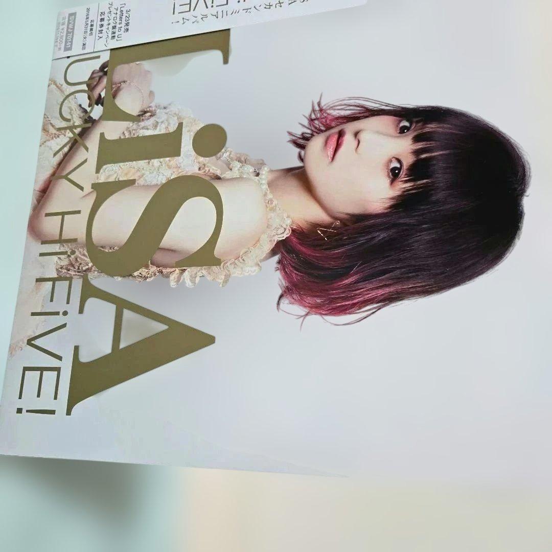 LiSA/LUCKY Hi FiVE!【完全生産限定盤】12インチ・レコード