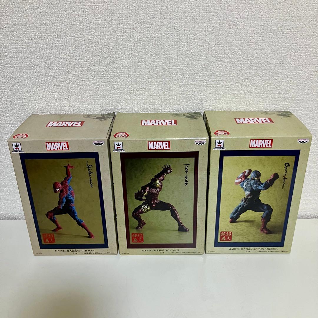 マーベル 超人技画 フィギュア3体セット