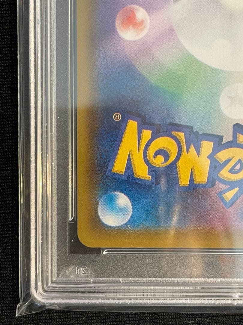 2021 ポケモンカード ルナアーラ レヴ・フォイル psa10