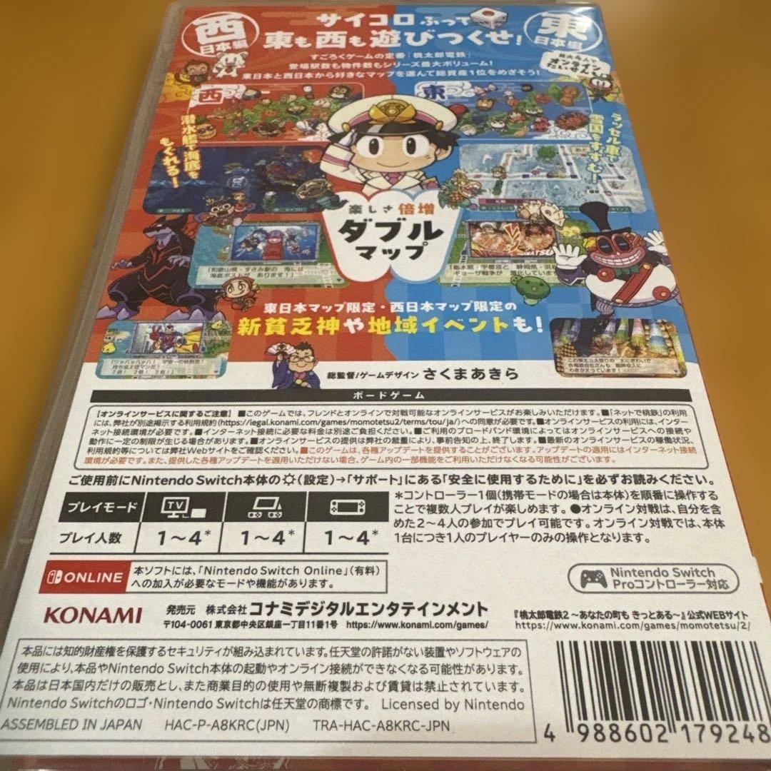 【早期購入特典未使用】桃太郎電鉄2 あなたの町もきっとある　Switch