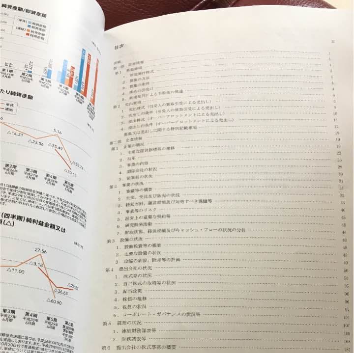 メルカリ株式売出届出
