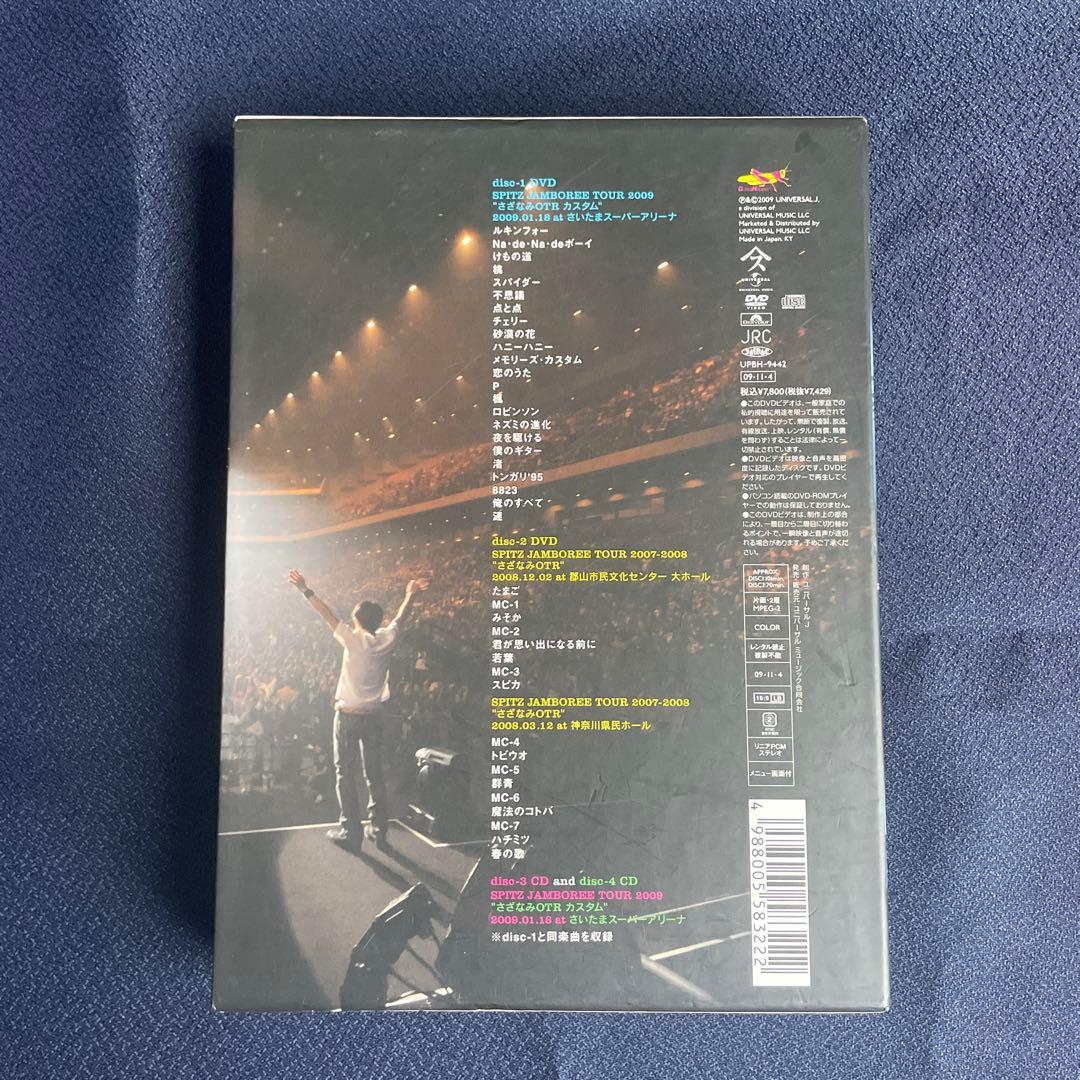 スピッツ JAMBOREE TOUR 2009 (初回限定盤) [DVD&CD]