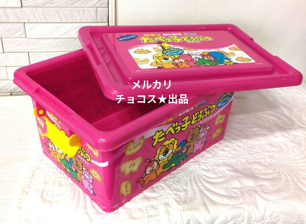 お菓子コンテナボックス 10個セット(メルカリ便・送料込み)