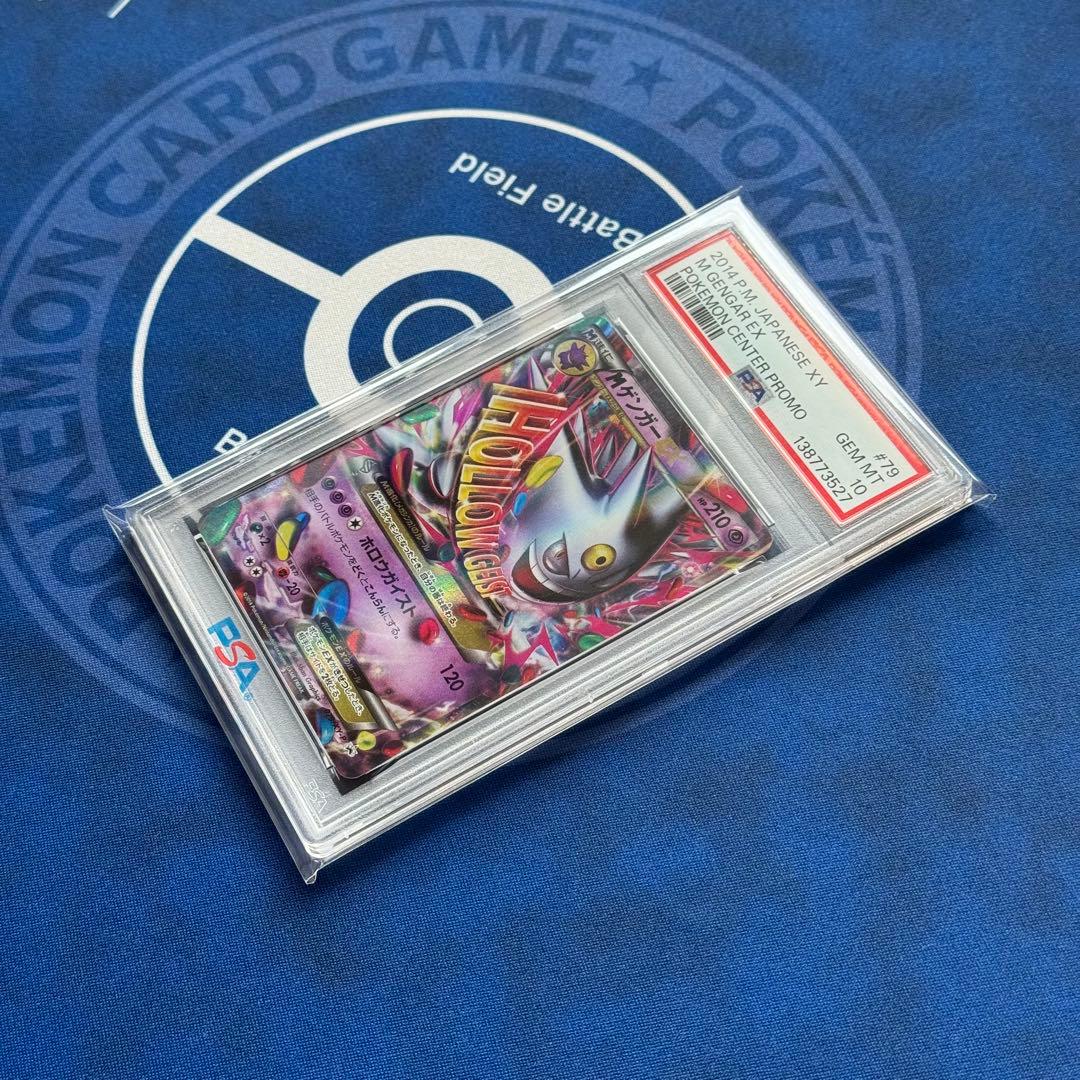 PSA10 MゲンガーEX PROMO XYシリーズ