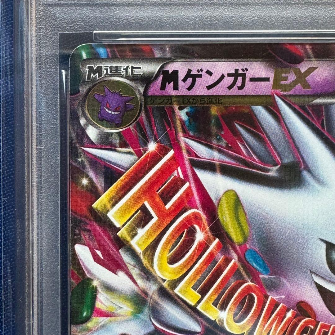 PSA10 MゲンガーEX PROMO XYシリーズ