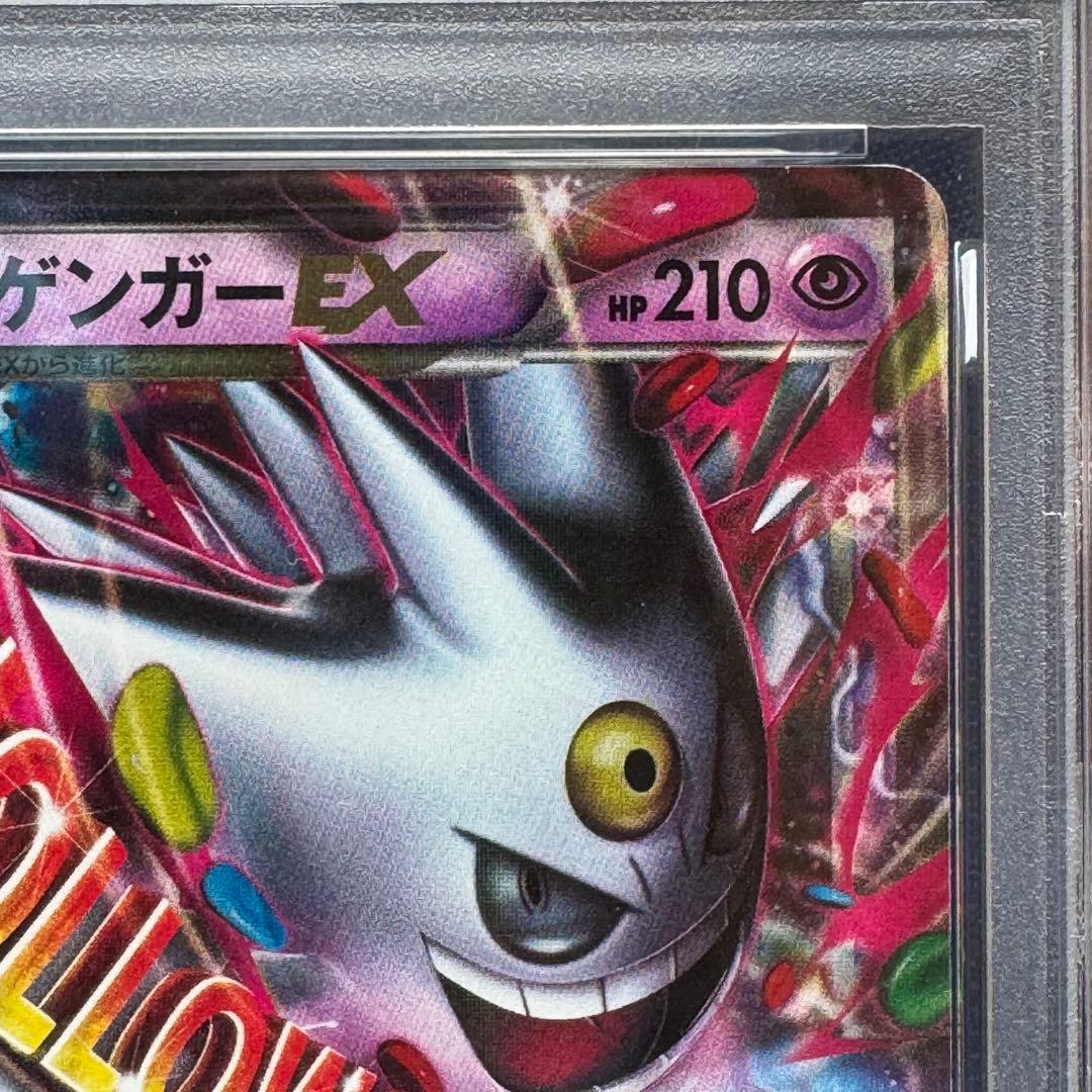 PSA10 MゲンガーEX PROMO XYシリーズ