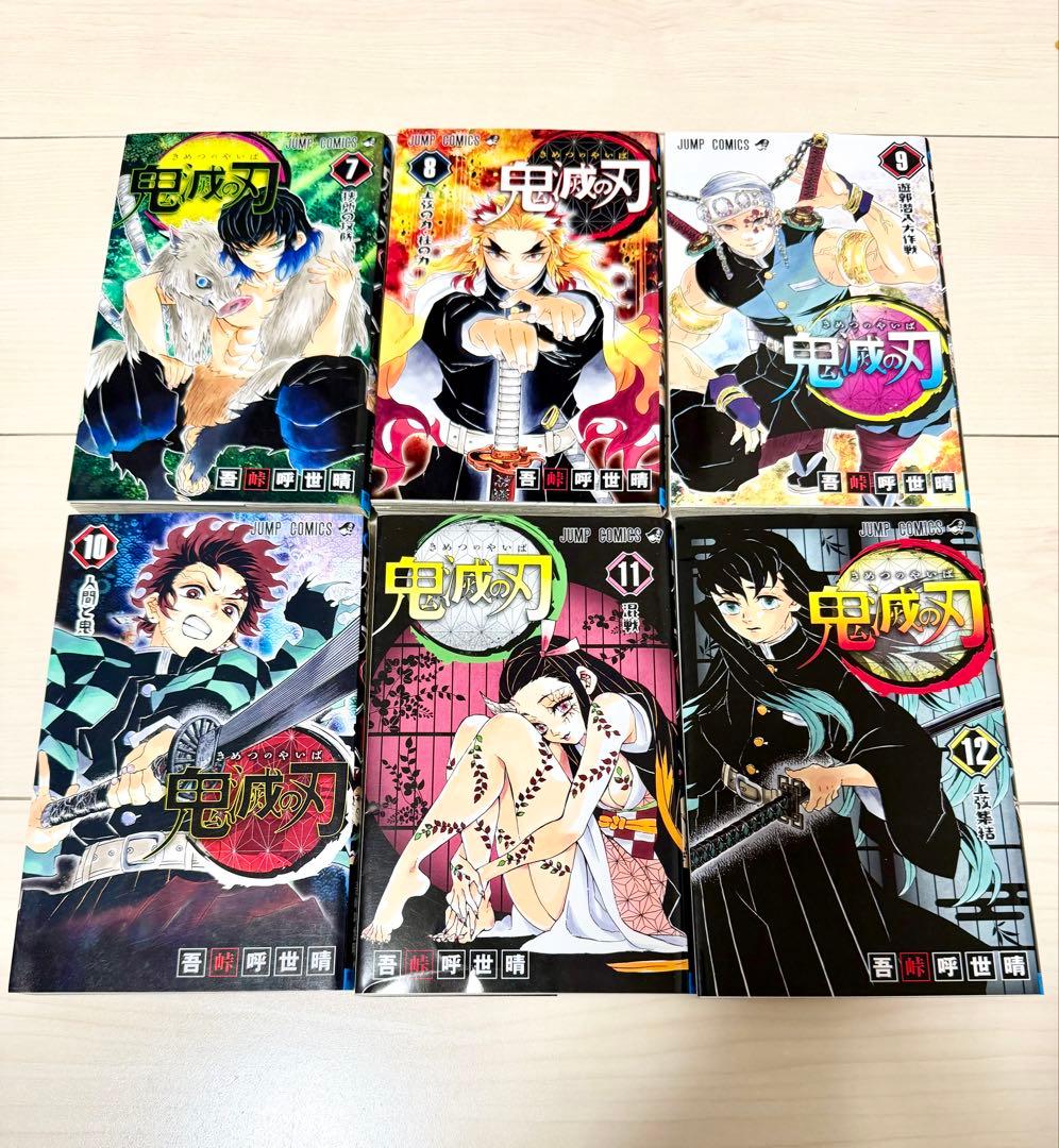 超美品 鬼滅の刃 全23巻セット ほぼ未使用に近い