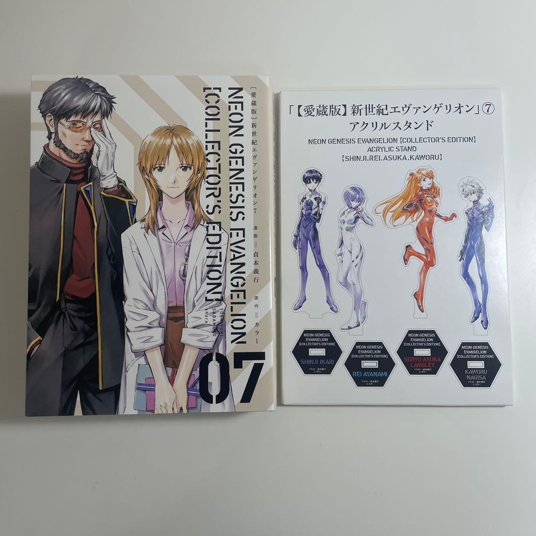 愛蔵版 新世紀エヴァンゲリオン カラー 貞本義行 全巻セット 全巻特典付き