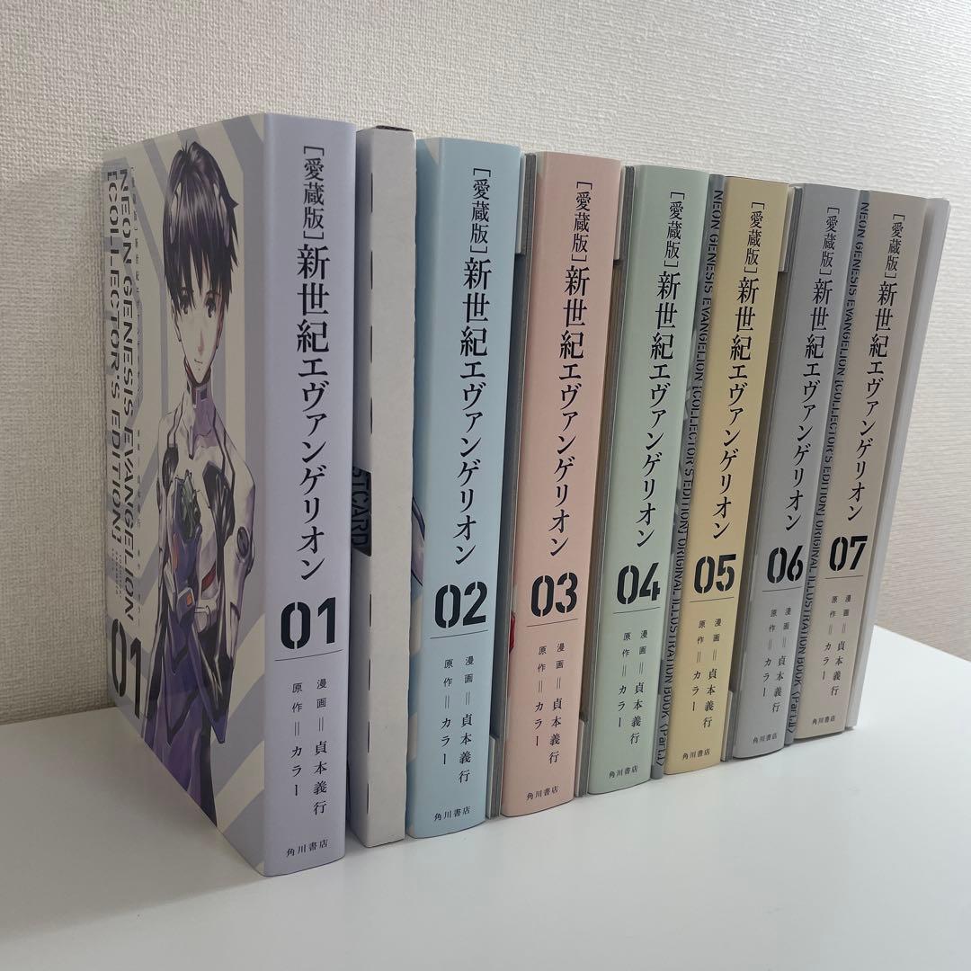 愛蔵版 新世紀エヴァンゲリオン カラー 貞本義行 全巻セット 全巻特典付き