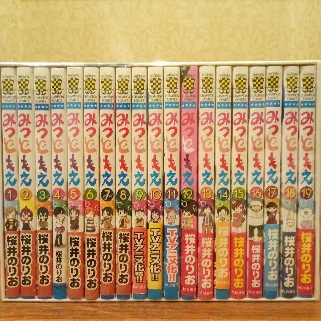 みつどもえ 全巻 全巻収納BOX 付き （ボックス特典 12巻 限定 カバー）