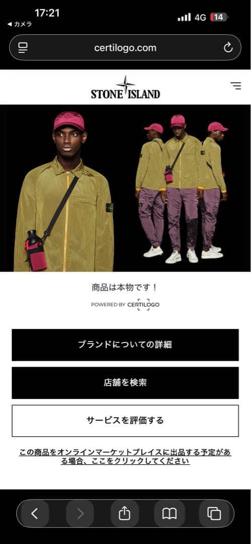 11938【美品・QR鑑定済み】ストーンアイランド　Lサイズ　ワークジャケット