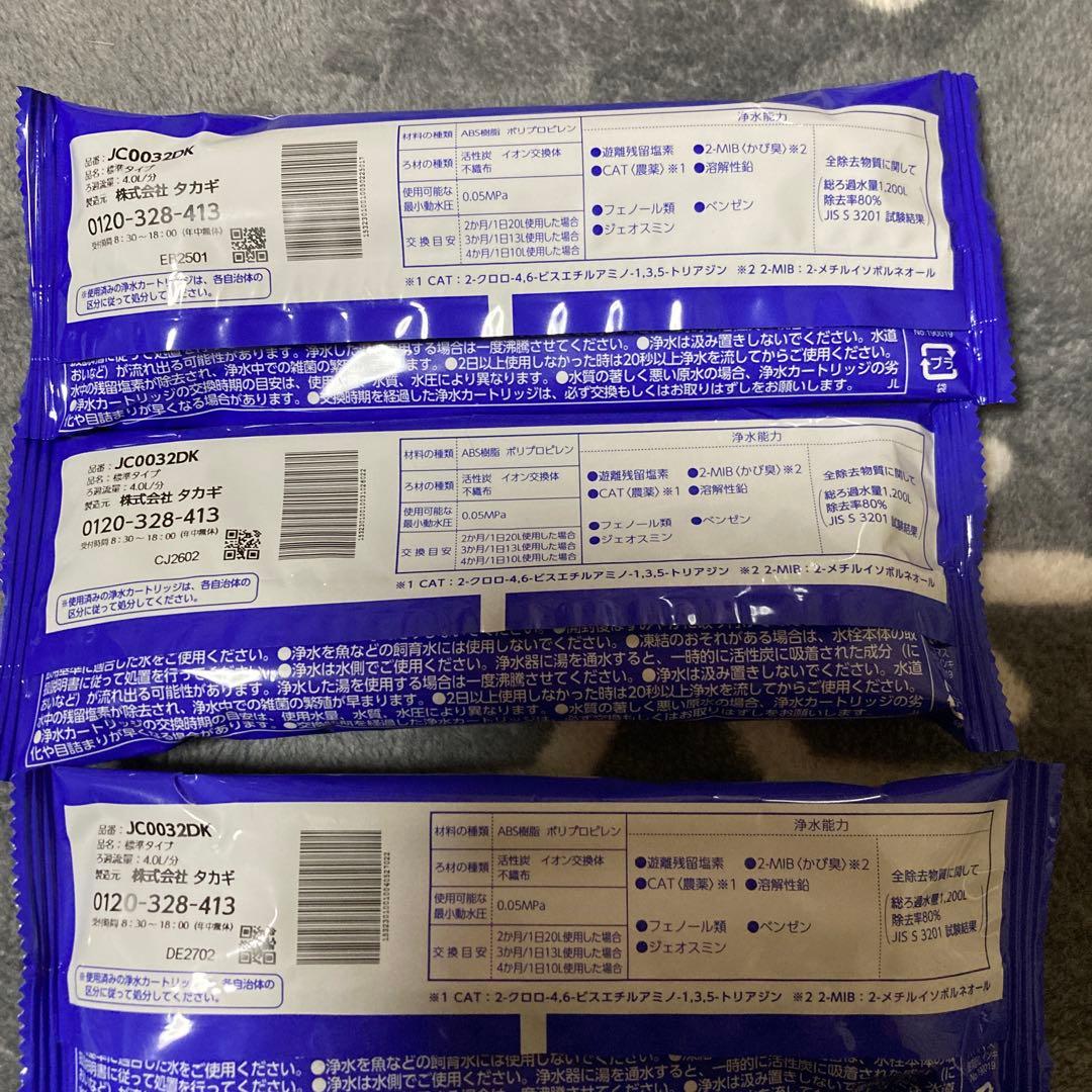 タカギ 浄水器カートリッジ JC0032DK 3個入り