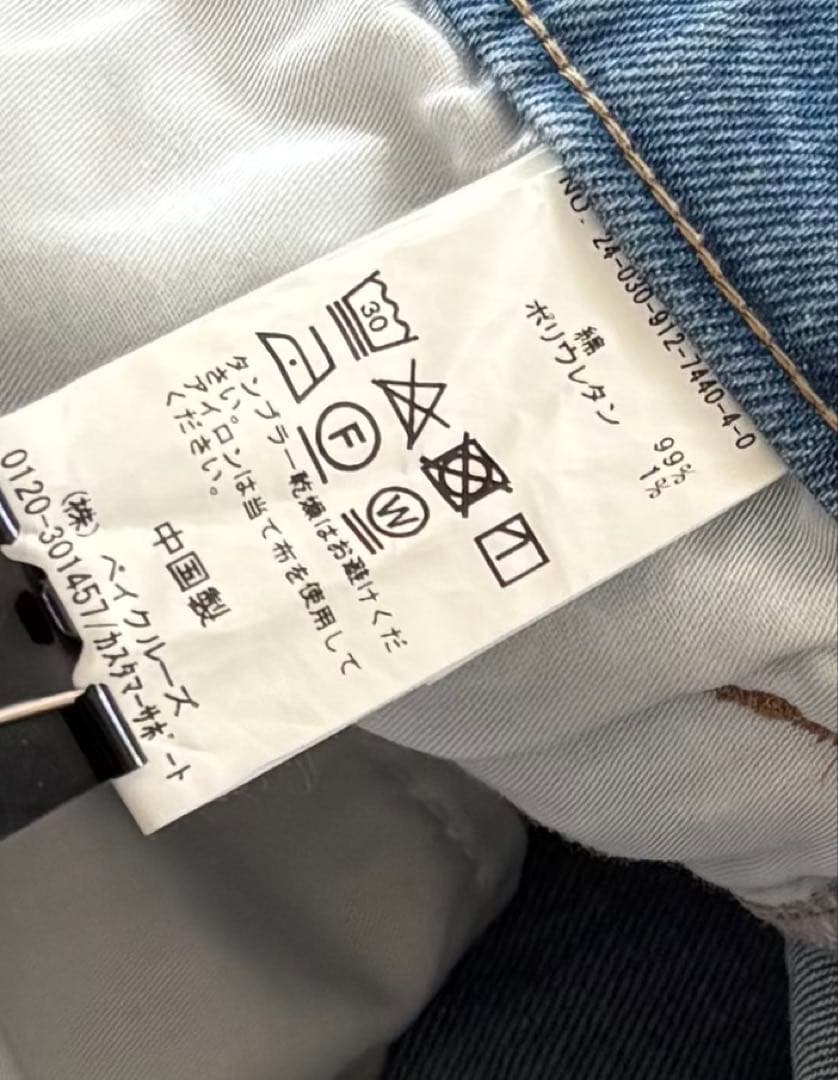 スローブイエナ　LE DENIM ストレートデニムパンツ　38