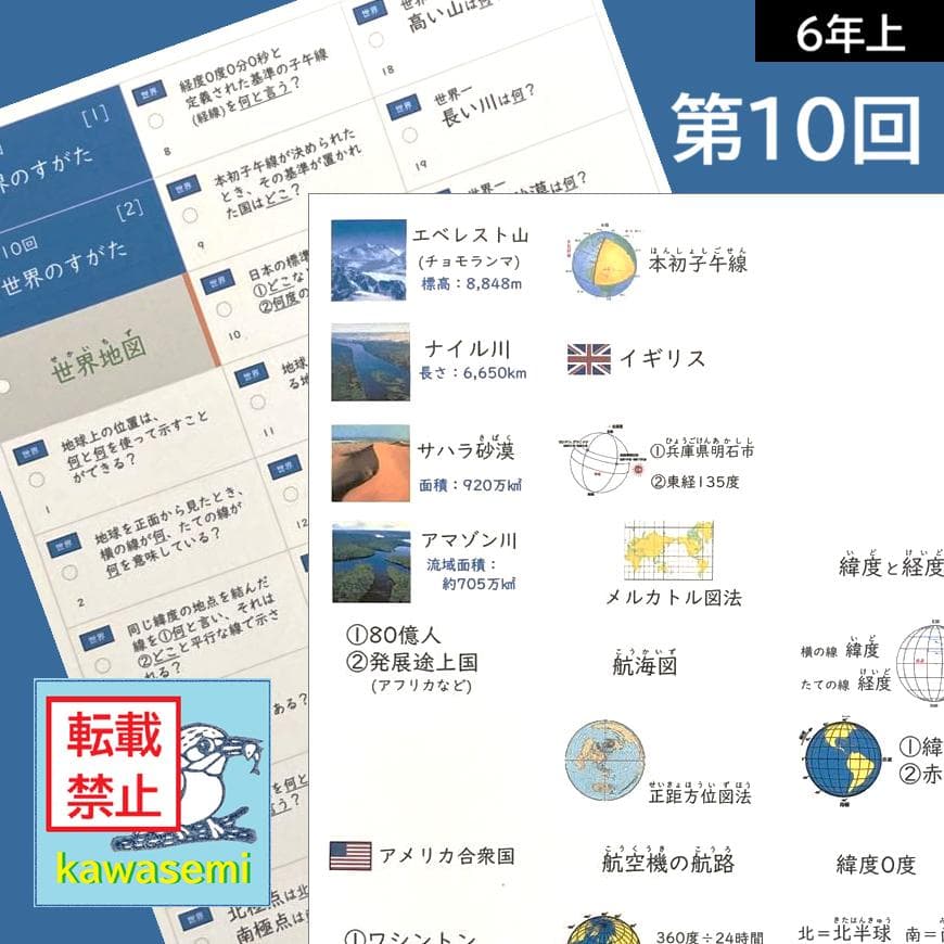 カット済【中学受験】予習シリーズ 社会 6年上(10-13)公民 国際 暗記a