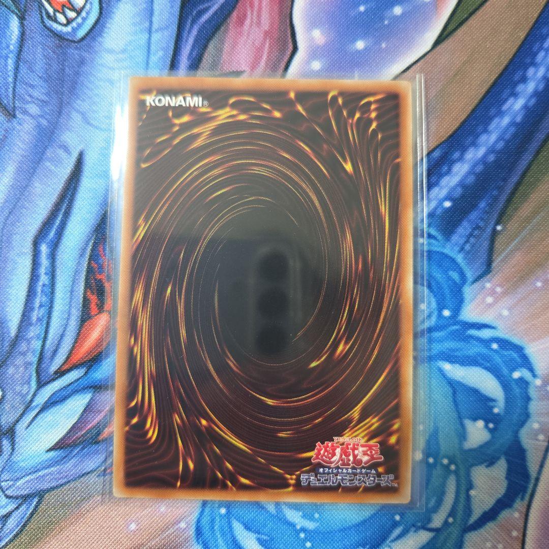 遊戯王　スターダストドラゴン　20th