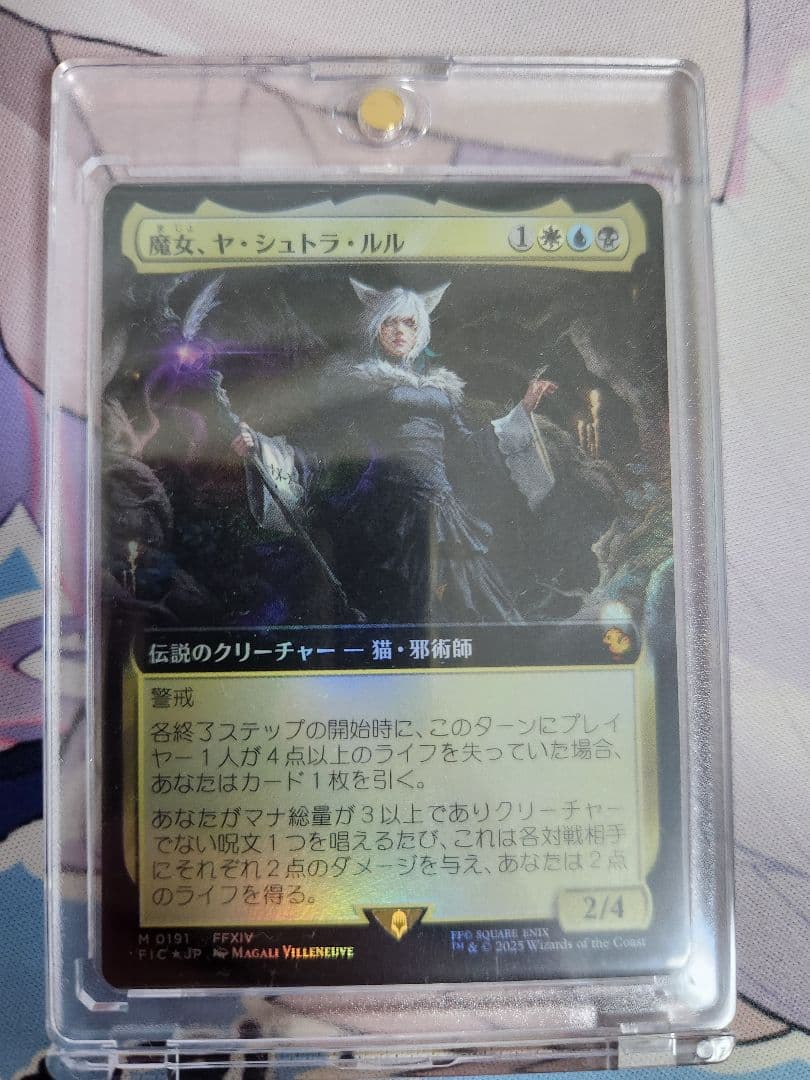 MTG 日本語版　拡張アート FOIL 魔女、ヤ・シュトラ・ルル 稀少