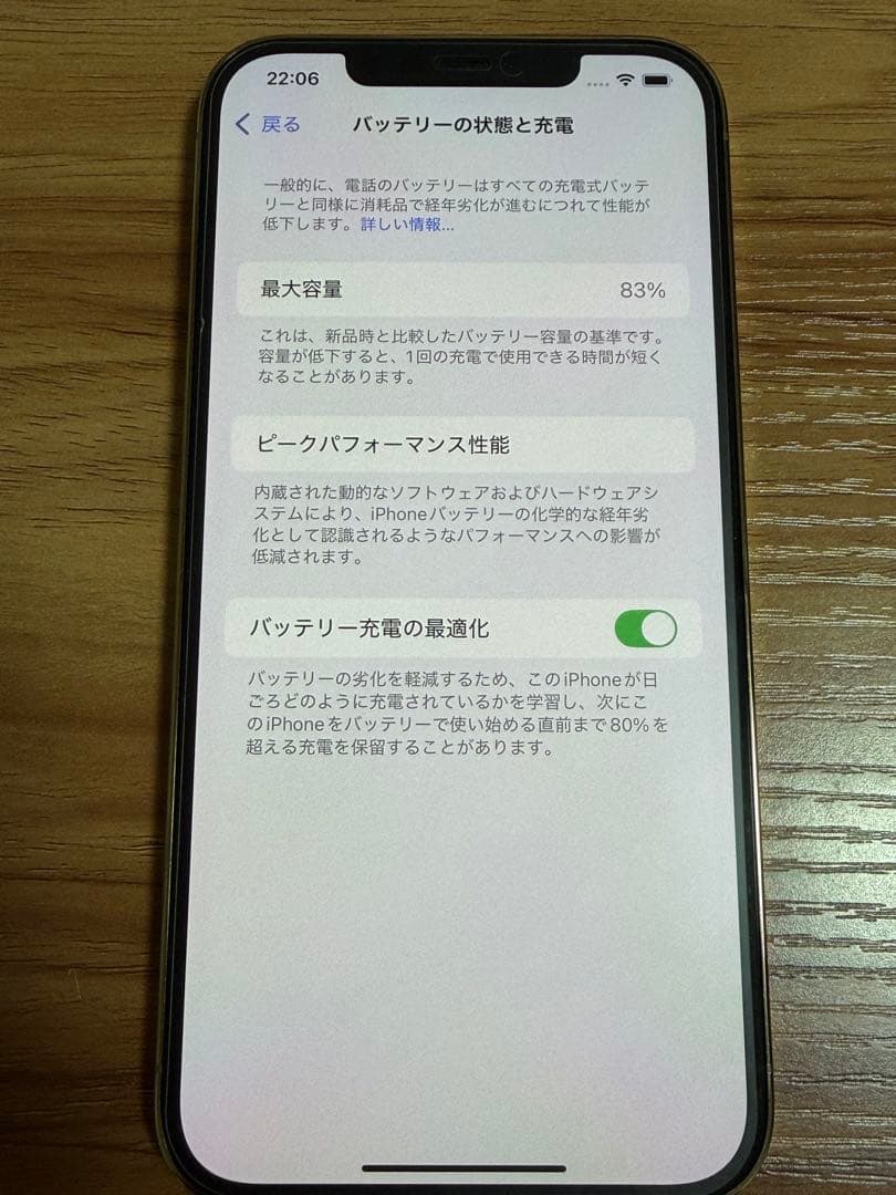 iPhone 12 Pro Max 256GB ゴールド　初期化済