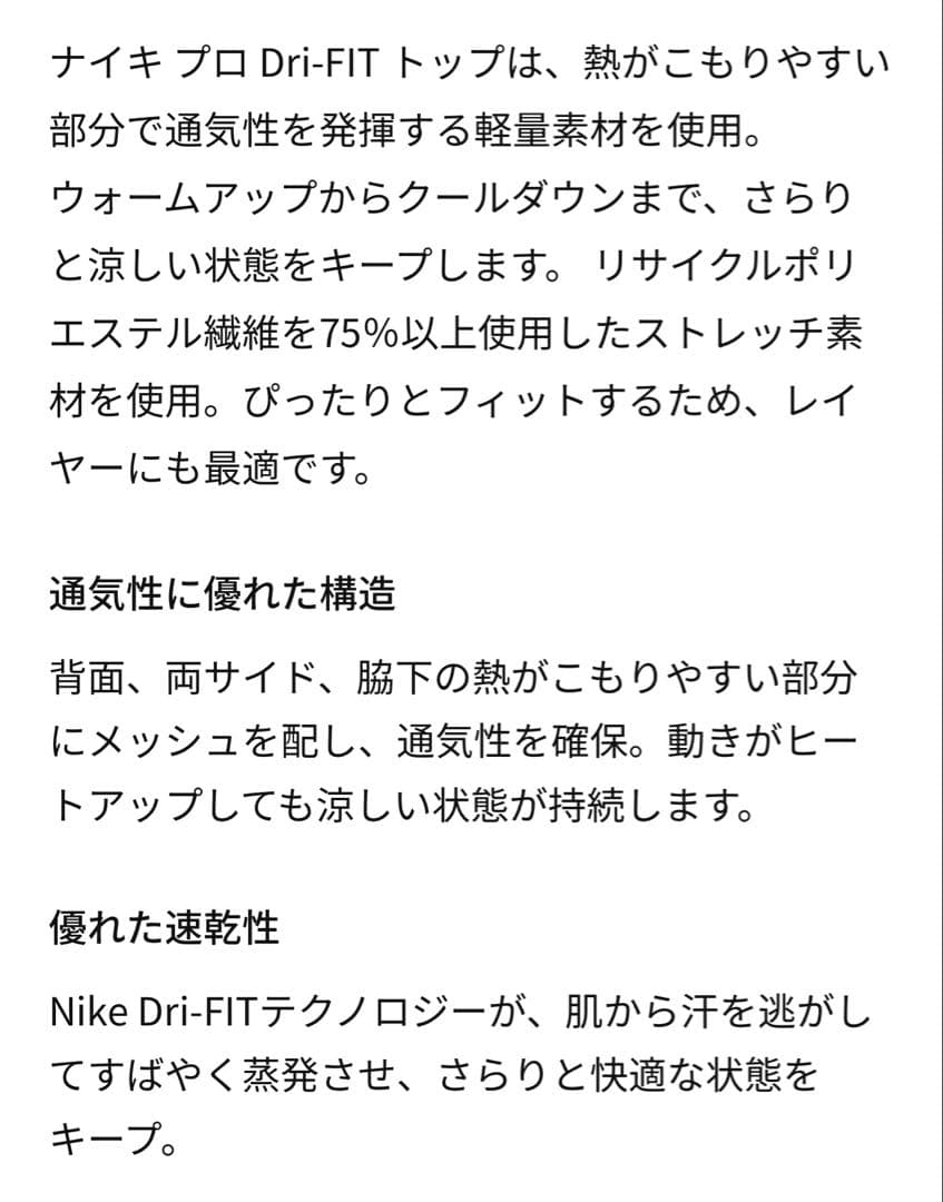 NIKE PRODri-FITロングスリーブメンズ ブラック