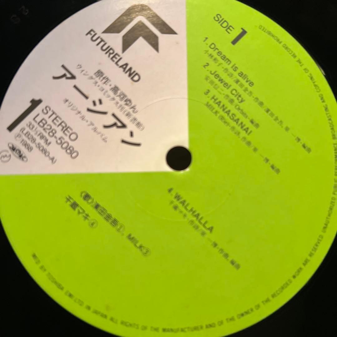 レコード　アーシアン　濱田金吾　 LP
