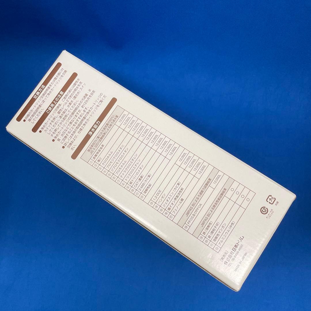 【新品未使用】日本トリム プレミアムマイクロカーボン BMαカートリッジ