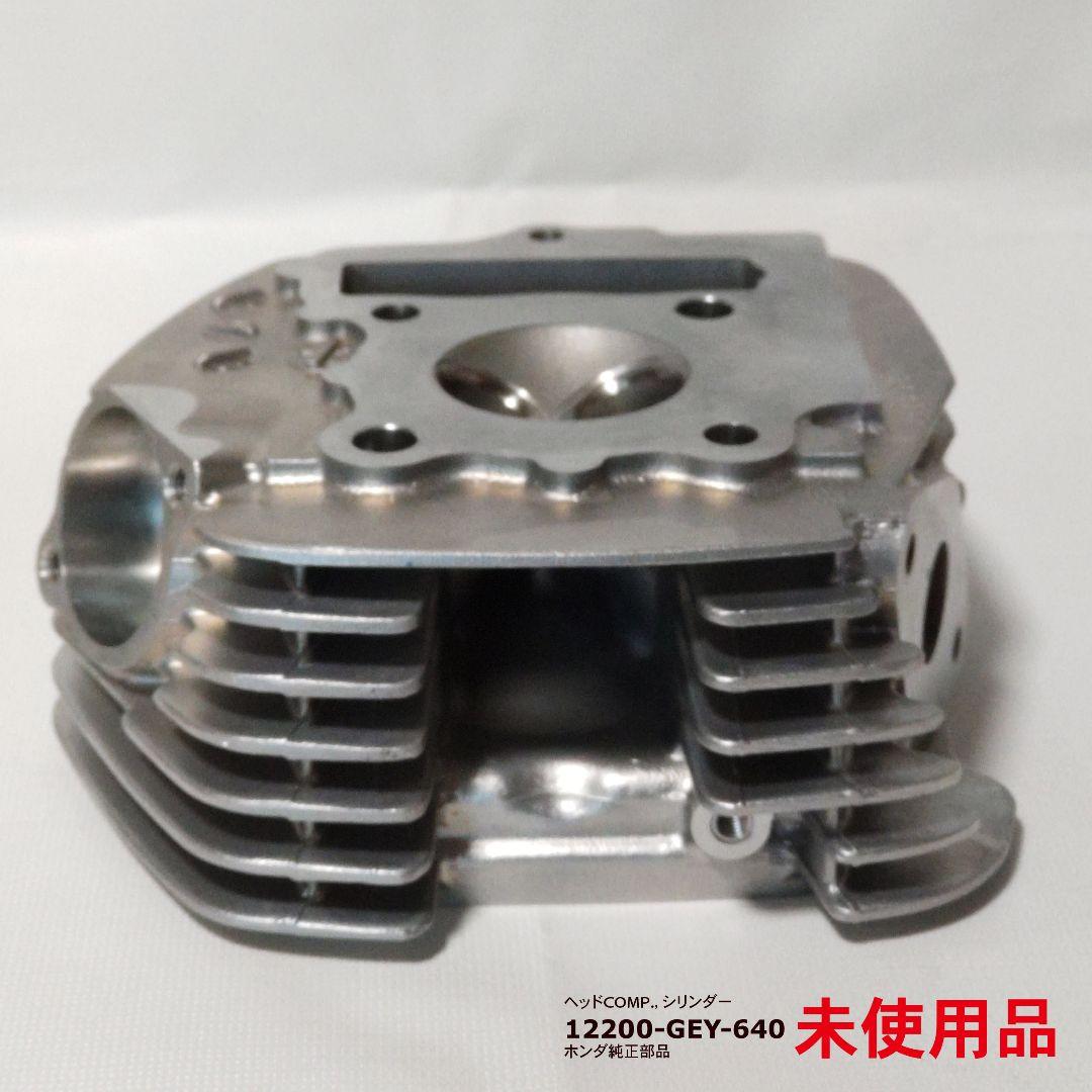 【未使用品】エイプ50 ヘッドCOMP. シリンダ 12200-GEY-640