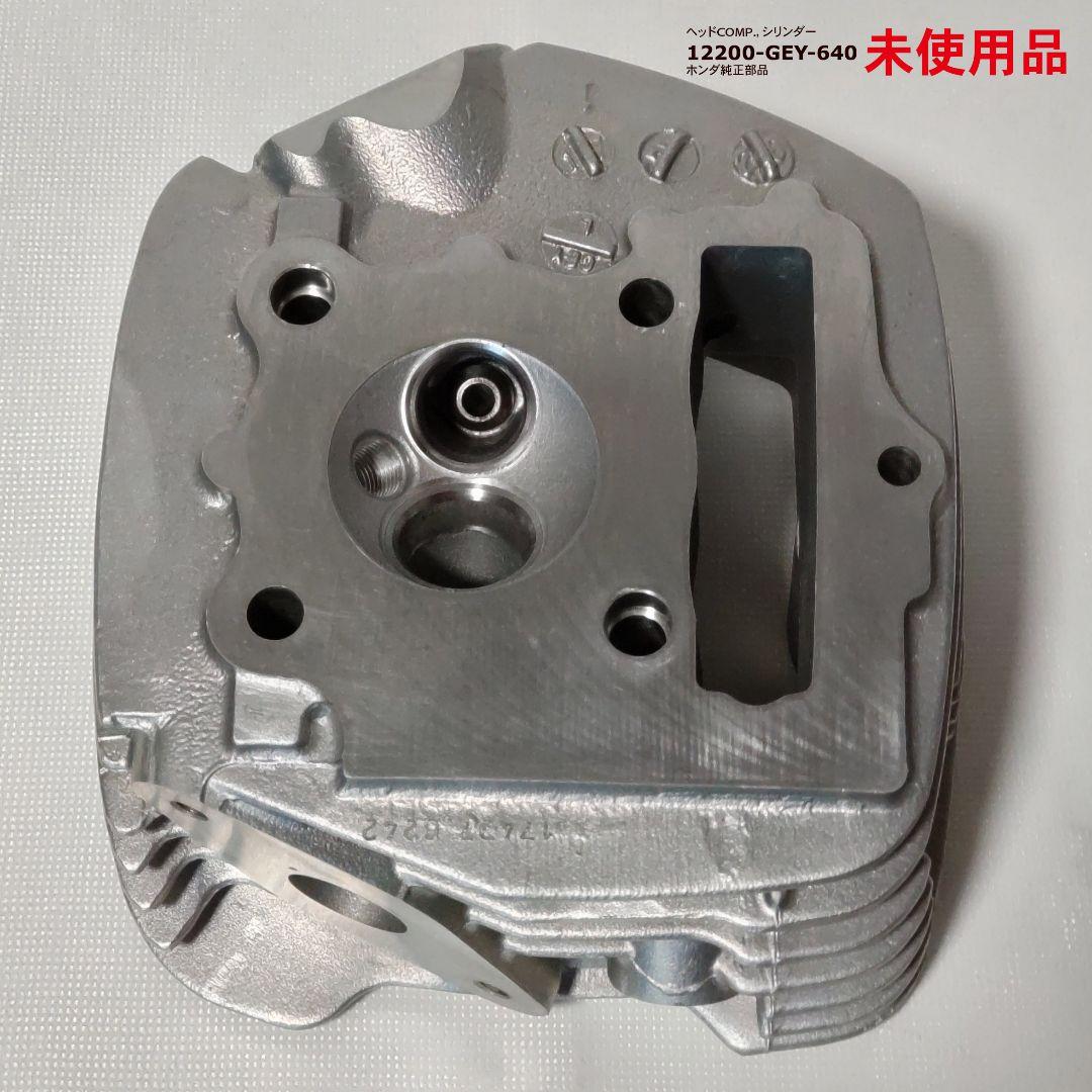 【未使用品】エイプ50 ヘッドCOMP. シリンダ 12200-GEY-640