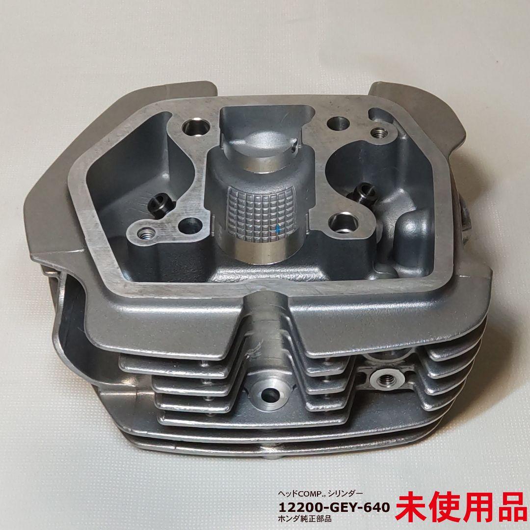 【未使用品】エイプ50 ヘッドCOMP. シリンダ 12200-GEY-640