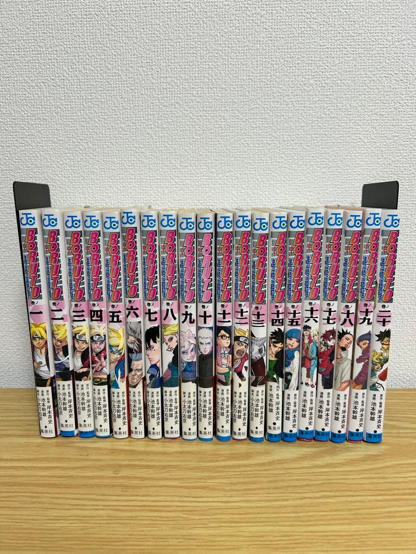【全巻　初版】ボルト　BORUTO 全20巻