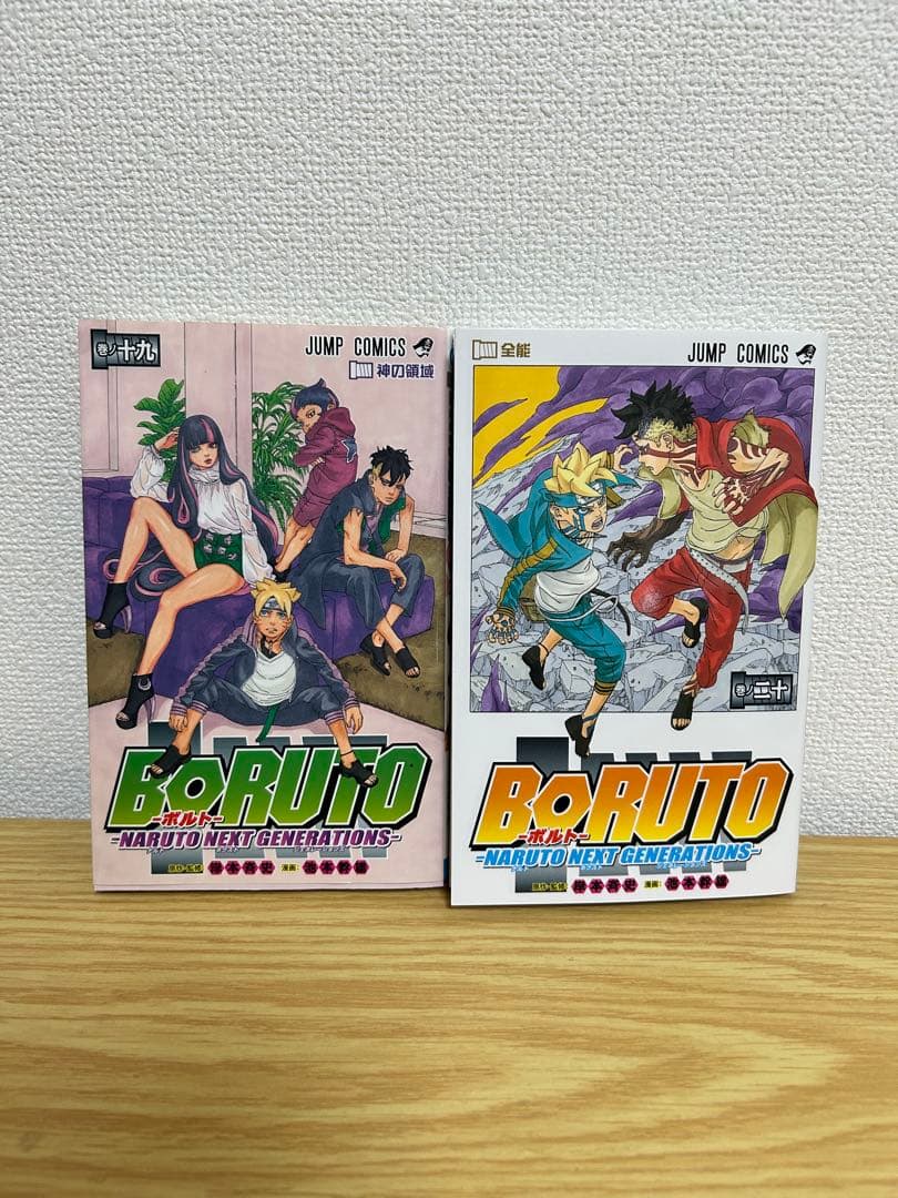 【全巻　初版】ボルト　BORUTO 全20巻