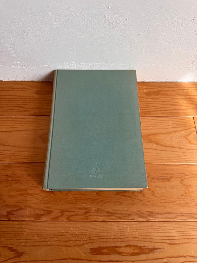 【古書】　日本の洋楽百年史