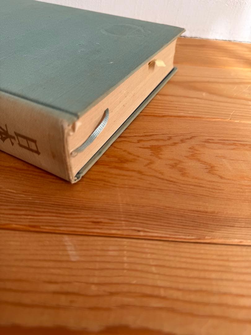 【古書】　日本の洋楽百年史