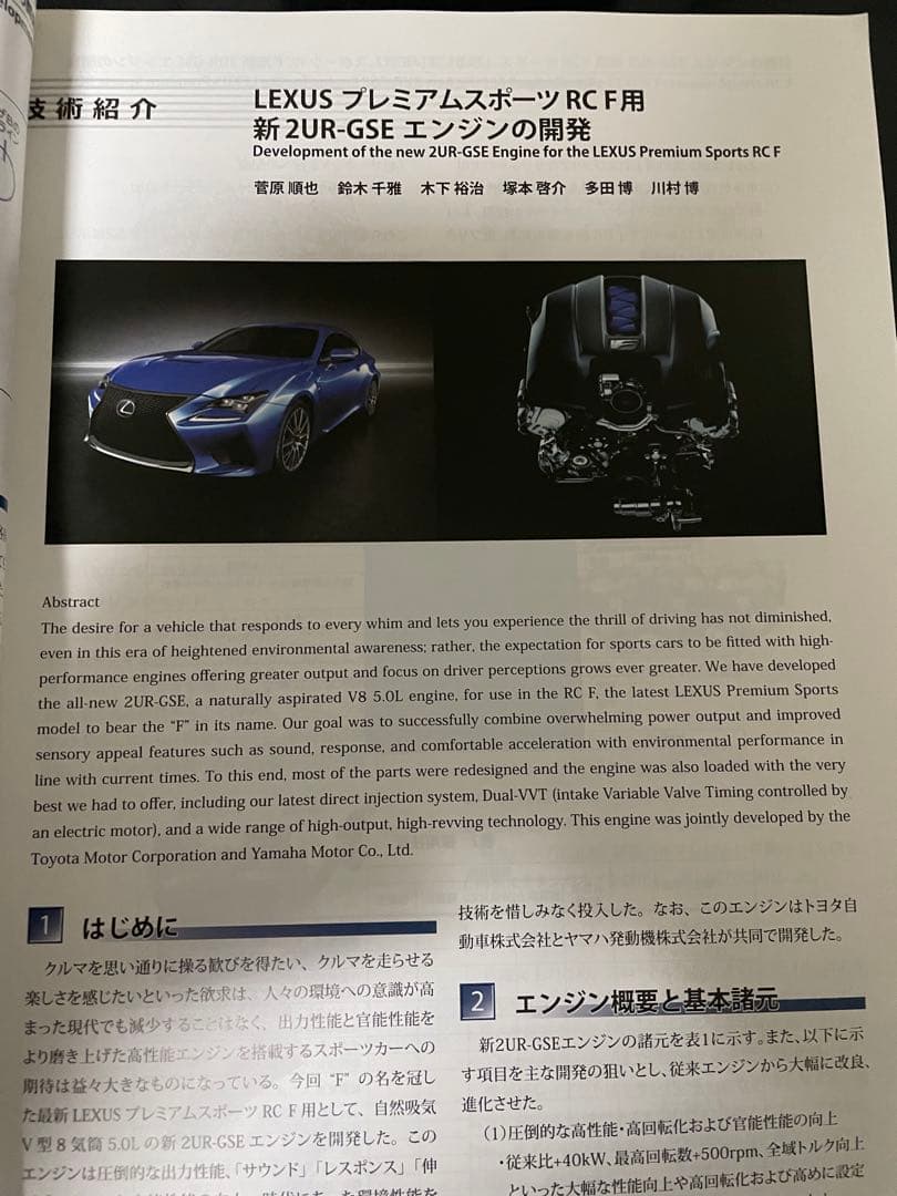 ヤマハ発動機 記念誌・技術・デザイン誌・バッヂ