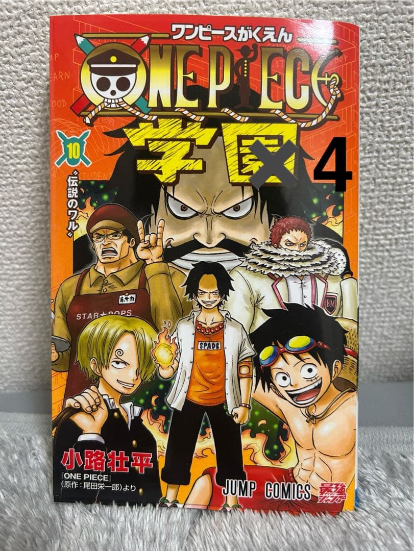 4冊　プロモ付き　ONE PIECE学園10巻　ワンピース学園