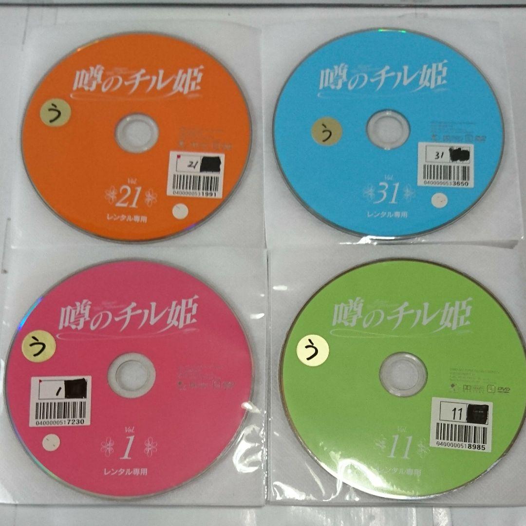 噂のチル姫 DVD全40巻セット