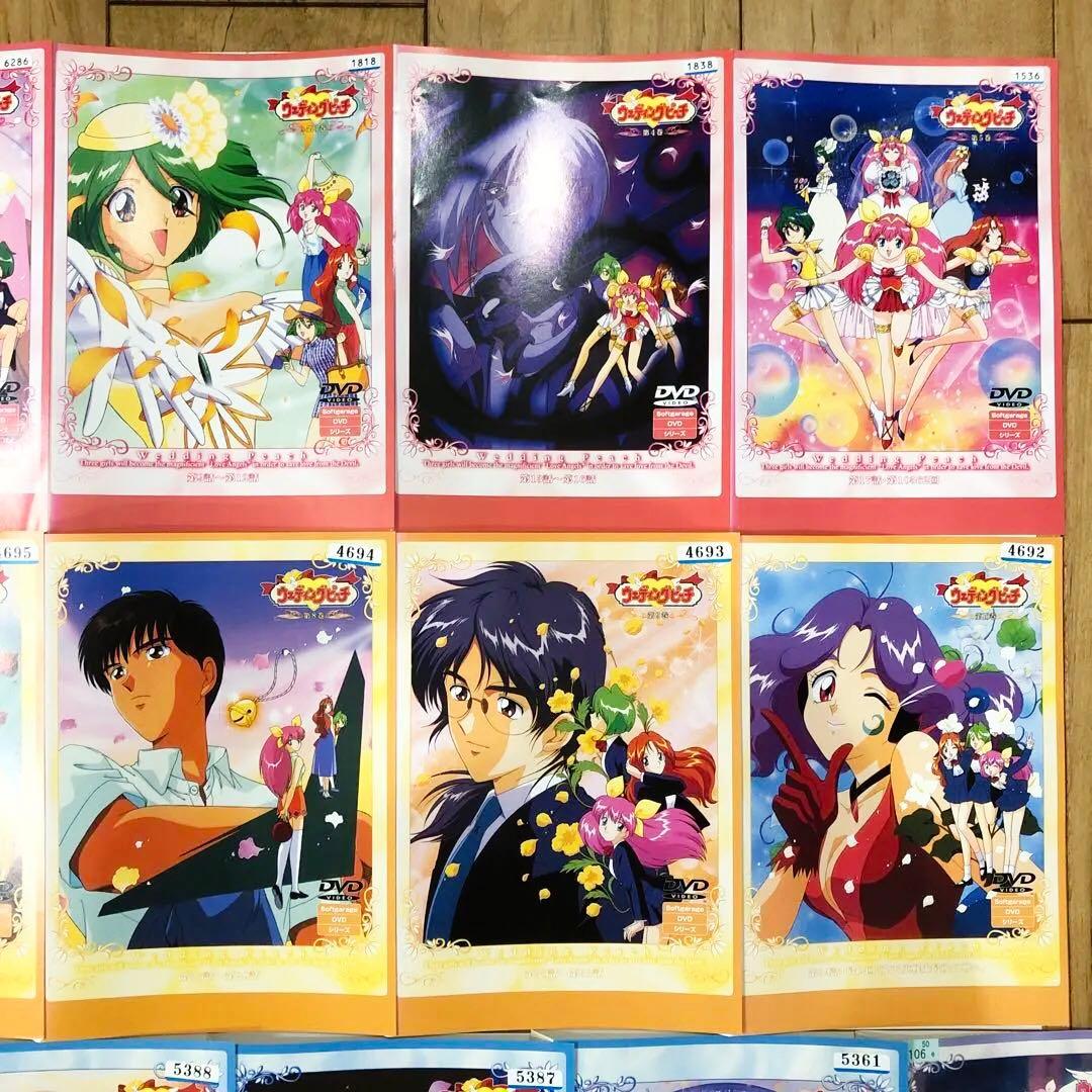 ウェディングピーチ　全16巻セット　完結　DVD　アニメ　廃盤　匿名配送