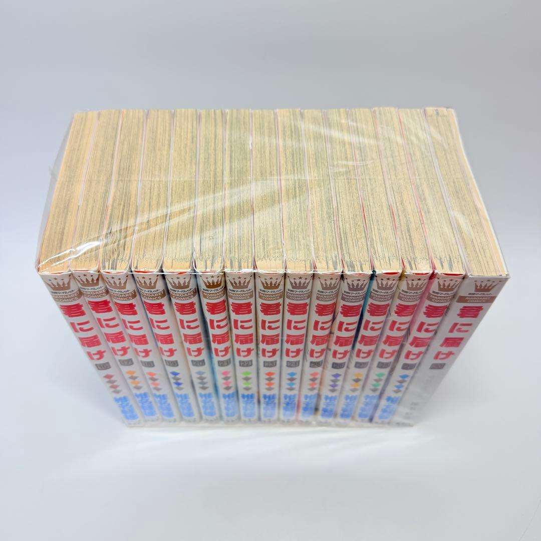 君に届け 全巻　1-30