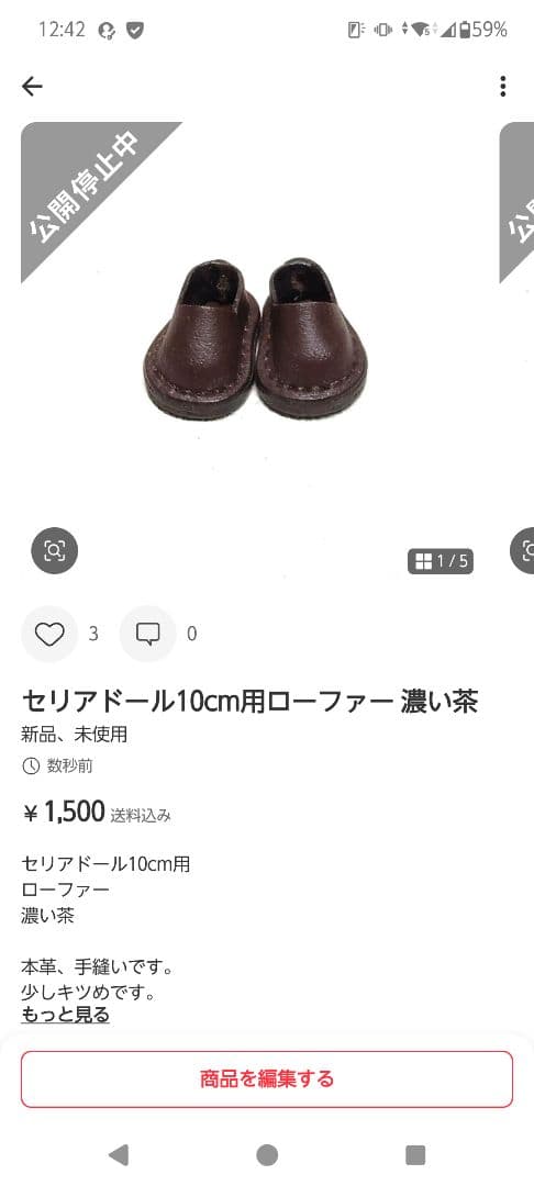 【いずみ】オーダー品