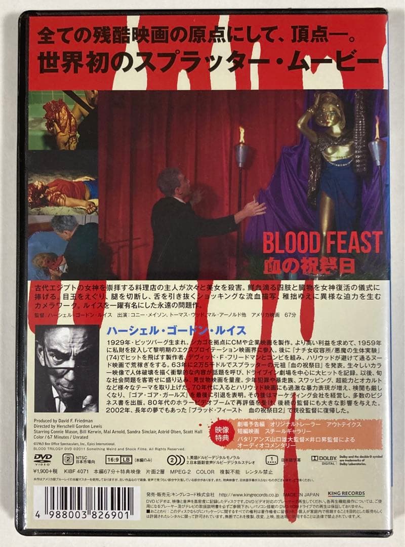 【新品】 血の祝祭日('63米)
