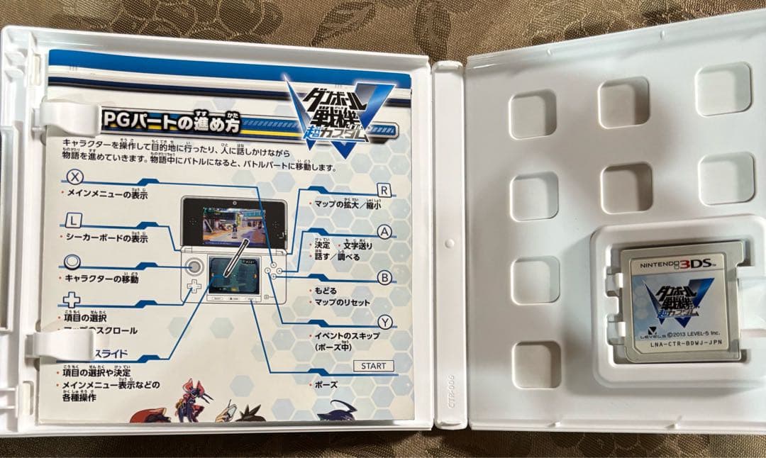 3DS ダンボール戦機 爆ブースト・W超カスタム・ウォーズ セット