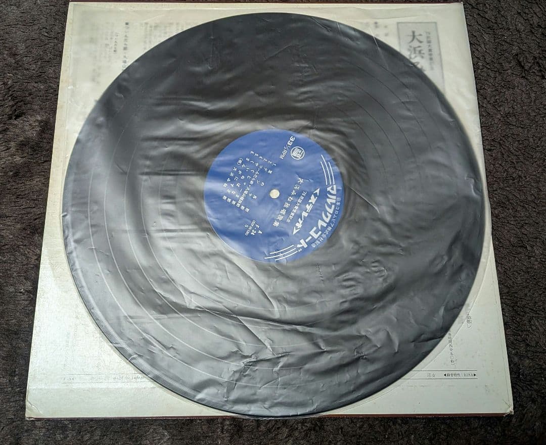大浜みね 独唱歌集 マルフクレコード LP