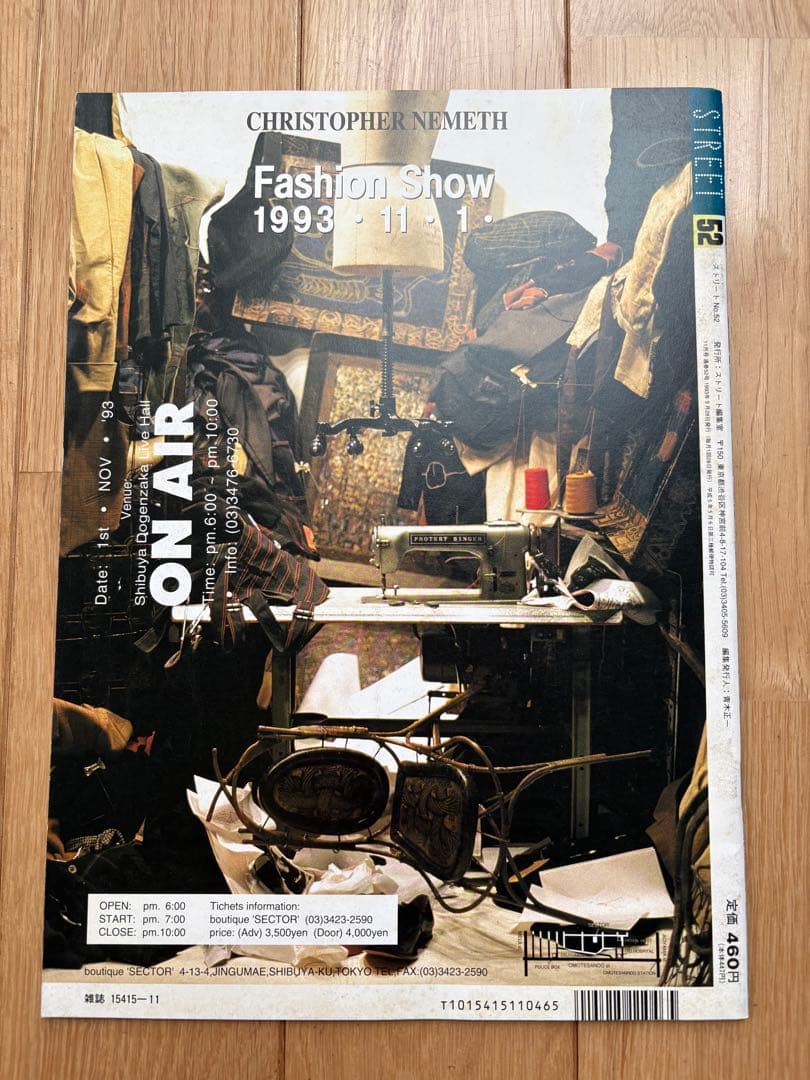 STREET 雑誌 No. 51, 52, 53, 54, 55 5冊セット
