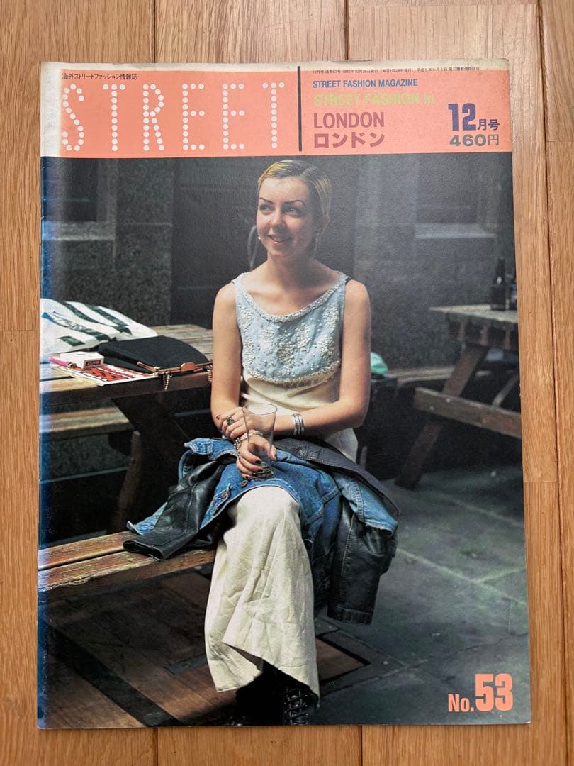 STREET 雑誌 No. 51, 52, 53, 54, 55 5冊セット