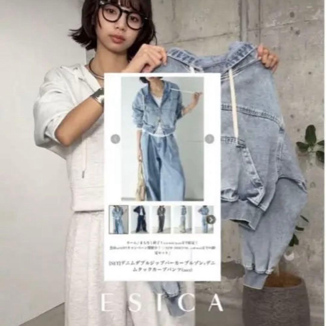 esica 新作デニム　ダブルジップパーカーブルゾン+デニムタックカーブパンツ
