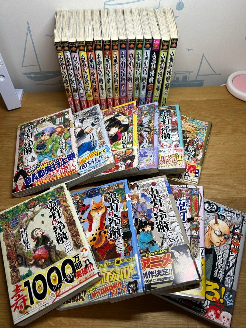 【美品】鬼灯の冷徹 全27巻セット(25巻のみ無し)