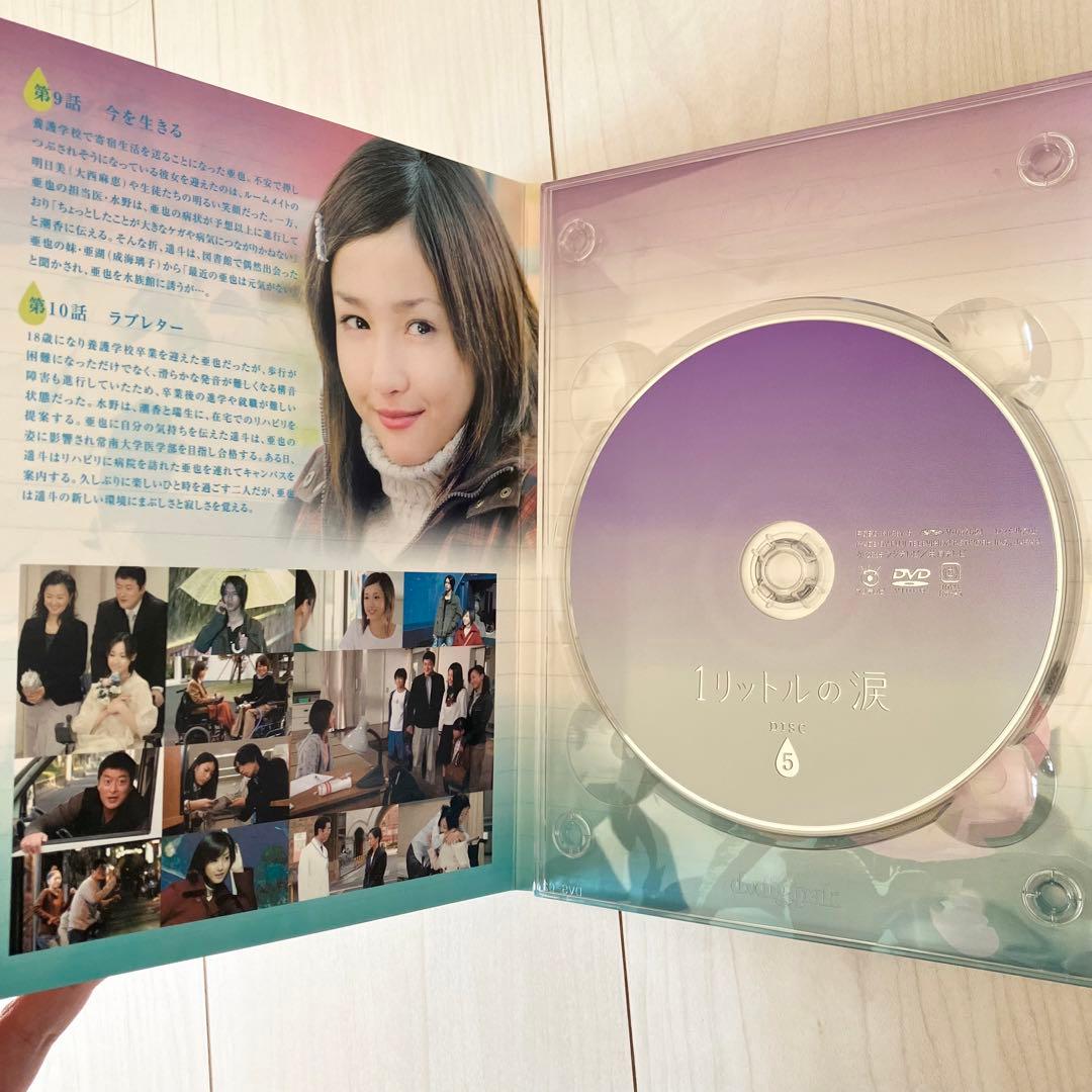 1リットルの涙 ドラマ DVD BOX 沢尻エリカ 錦戸亮