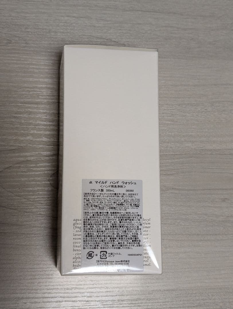 ディプティック　Diptyque　350ml　ハンドウォッシュ