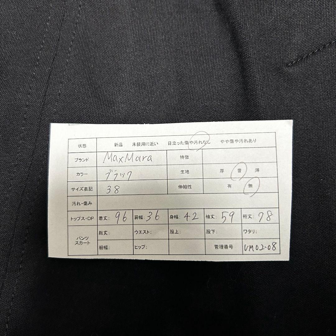 マックスマーラ 白タグ ジャージー トレンチコート 比翼 スウェット 黒 38