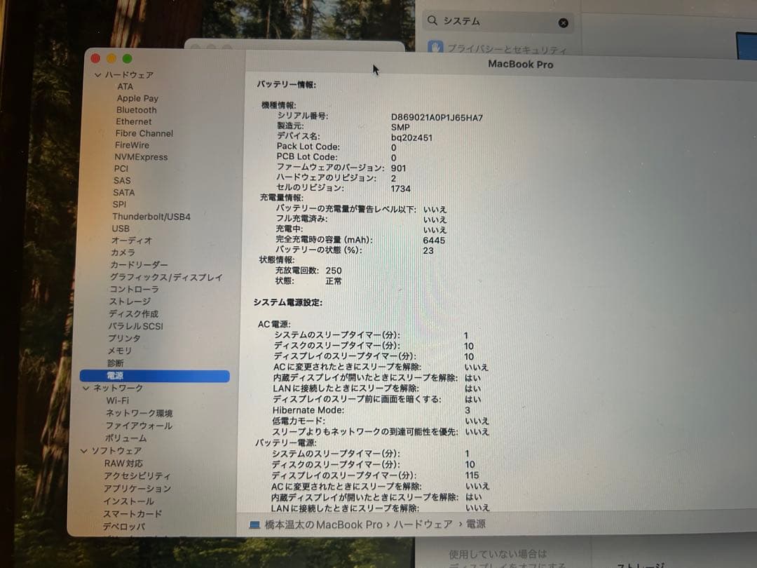 MacBook本体 MacBook Pro 15 2018 i7 16GB 512GB A1990