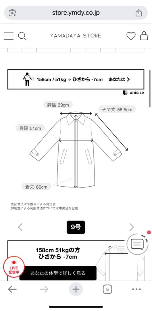 【新品】ヤマダヤ　MEDOC アイボリー ロングコート